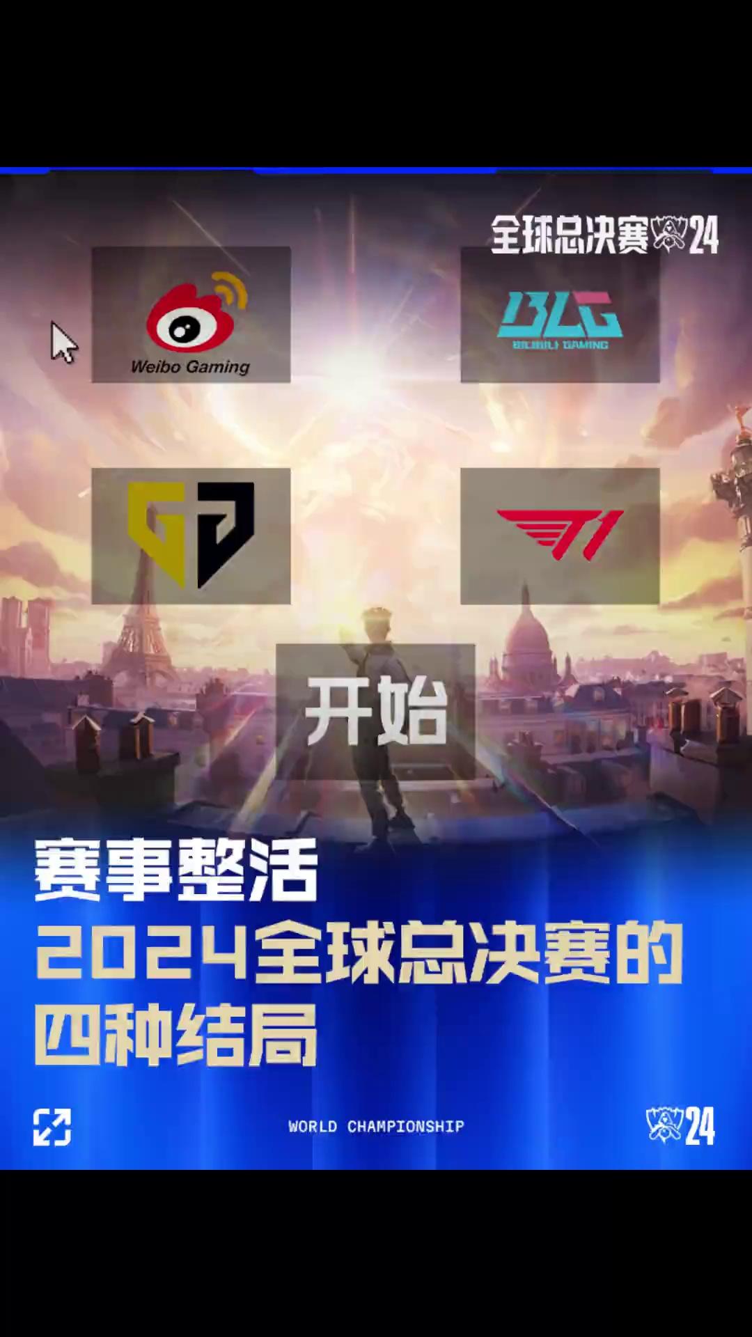 若掩护人站 若掩护人站